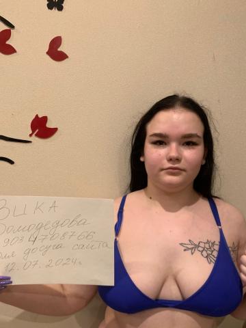 Эвелина